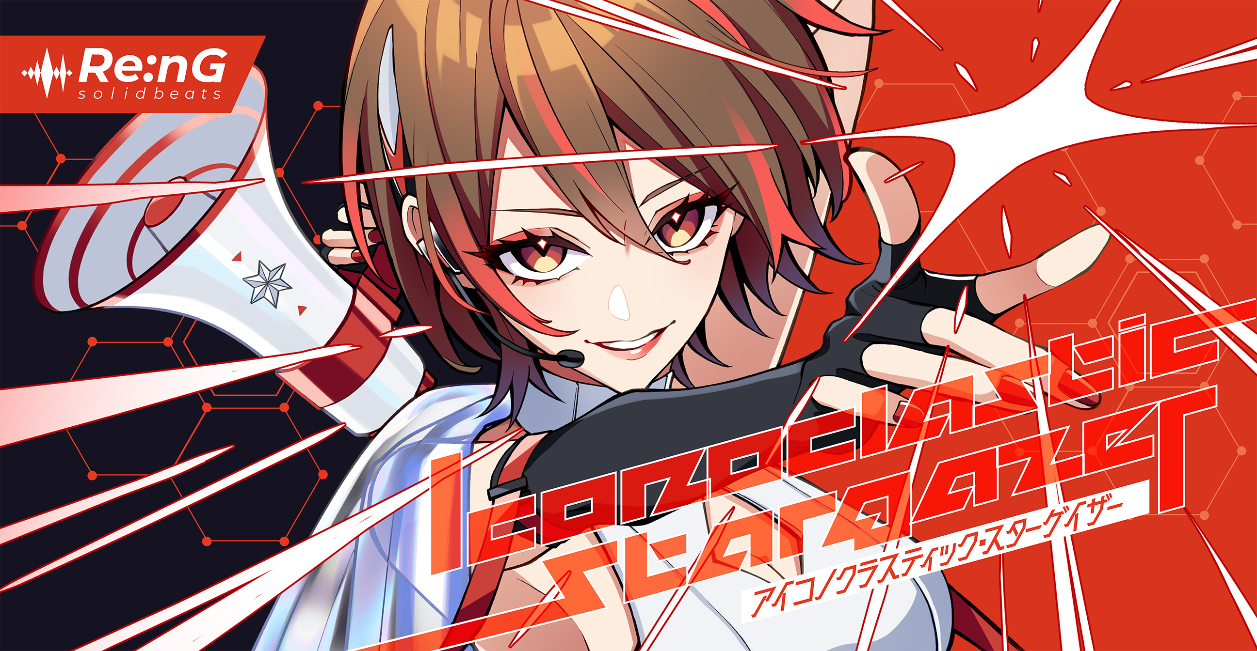 Iconoclastic Stargazer TOP画像（PC用）